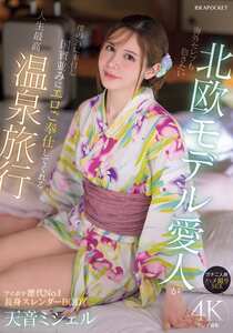 天音ミシェル作品IPZZ-687封面图片mp4迅雷磁力链接下载地址在线观看