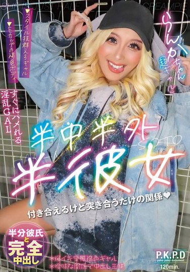 PKYS-014 蘭華