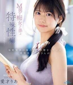 愛才りあ作品IPZZ-749封面图片mp4迅雷磁力链接下载地址在线观看