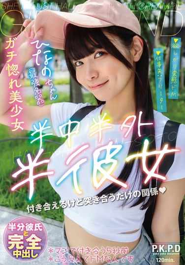 PKPD-339 美木雏乃