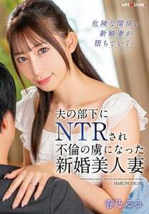 春乃るる作品MXGS-1417封面图片mp4迅雷磁力链接下载地址在线观看