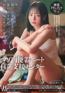 西元めいさ作品HSODA-084封面图片mp4迅雷磁力链接下载地址在线观看