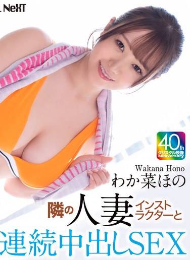 わ香菜ほの作品CRNX-203封面图片mp4迅雷磁力链接下载地址在线观看