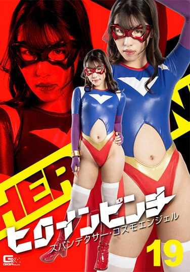 神崎くろ绘作品GHOV-080封面图片mp4迅雷磁力链接下载地址在线观看