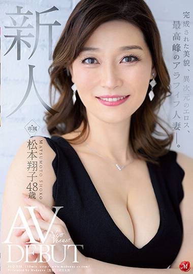 松本翔子作品JUQ-336封面图片mp4迅雷磁力链接下载地址在线观看