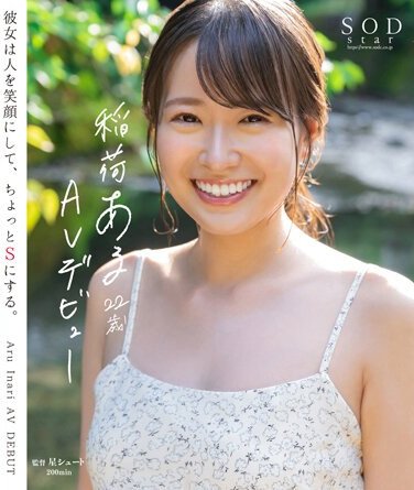 稲荷ある作品STARSBD-761封面图片mp4迅雷磁力链接下载地址在线观看