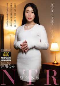 戸川なみ作品AGAV-150封面图片mp4迅雷磁力链接下载地址在线观看