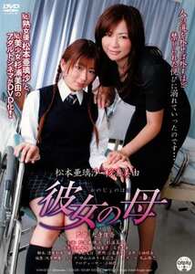 松本亜璃沙,葉山みなみ（杉浦美由）作品VCN-003封面图片mp4迅雷磁力链接下载地址在线观看