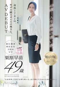 栗原早苗作品SDNM-515V封面图片mp4迅雷磁力链接下载地址在线观看