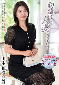 山本花澄作品JRZE-278封面图片mp4迅雷磁力链接下载地址在线观看