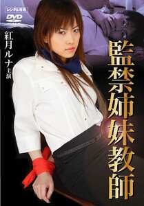 NEO-036 紅月ルナ,流海