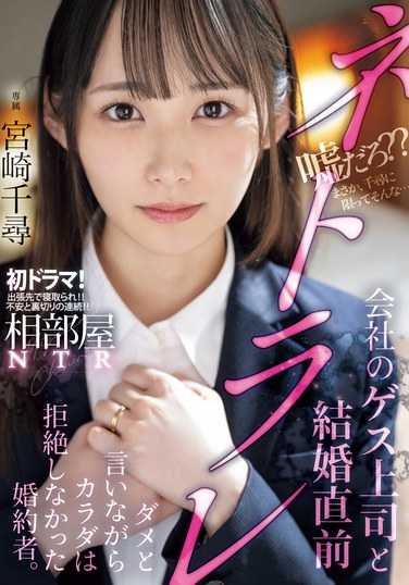 宫崎千寻作品MIDV-870封面图片mp4迅雷磁力链接下载地址在线观看