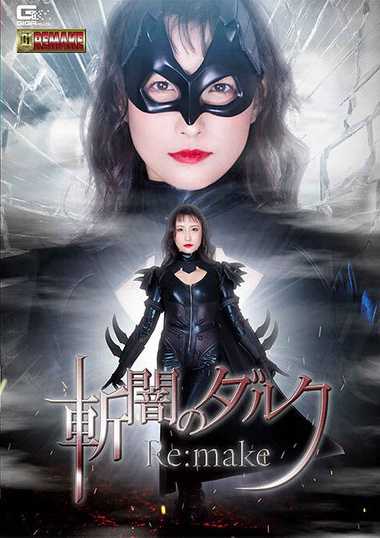 神纳花作品GHOV-014封面图片mp4迅雷磁力链接下载地址在线观看