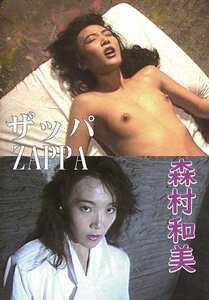 森村和美作品NAGA-236封面图片mp4迅雷磁力链接下载地址在线观看