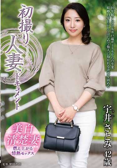 宇井里美作品JRZE-213封面图片mp4迅雷磁力链接下载地址在线观看