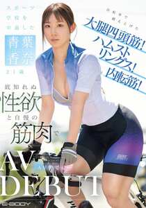 青葉香奈作品EBWH-282封面图片mp4迅雷磁力链接下载地址在线观看