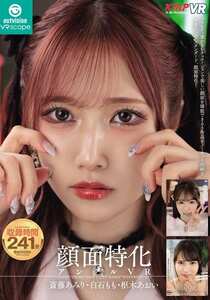 斎藤あみり,白石もも,枢木あおい作品OVVR-555封面图片mp4迅雷磁力链接下载地址在线观看