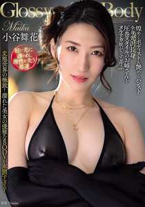 小谷舞花作品AVSA-407封面图片mp4迅雷磁力链接下载地址在线观看