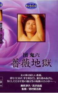 麻吹淳子,吉沢由起,石堂洋子,森みどり作品NKT-018封面图片mp4迅雷磁力链接下载地址在线观看