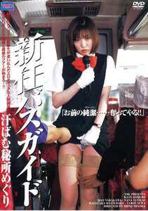 DVS-065 小室佳代,中川真緒,五月なな