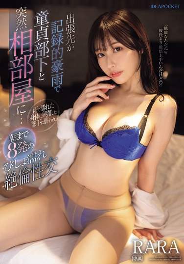 TKIPZZ-330 RARA