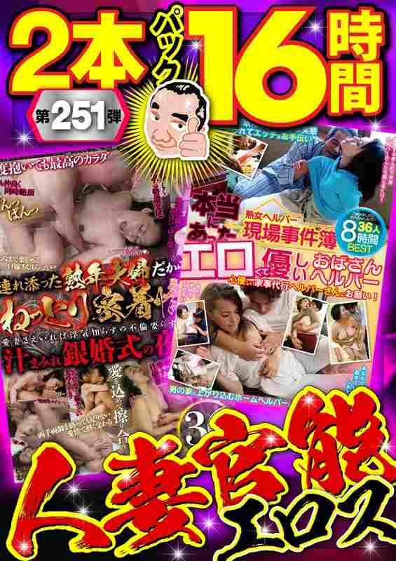 作品MBMU-251封面图片mp4迅雷磁力链接下载地址在线观看