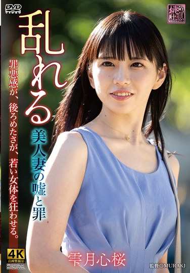 雫月心樱作品XMOM-078封面图片mp4迅雷磁力链接下载地址在线观看