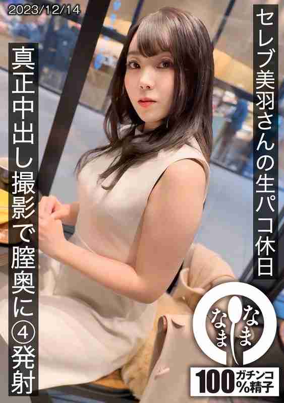 美羽凉作品HNAMH-014封面图片mp4迅雷磁力链接下载地址在线观看