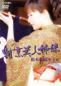 松本亜璃沙,釈ゆりあ作品NEO-031封面图片mp4迅雷磁力链接下载地址在线观看