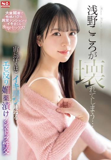 浅野心（铃木心）作品TKSONE-317封面图片mp4迅雷磁力链接下载地址在线观看