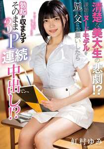 虹村ゆみ作品NACT-062封面图片mp4迅雷磁力链接下载地址在线观看