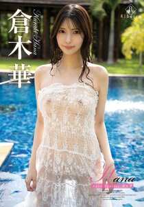 倉木華作品REBD-991封面图片mp4迅雷磁力链接下载地址在线观看