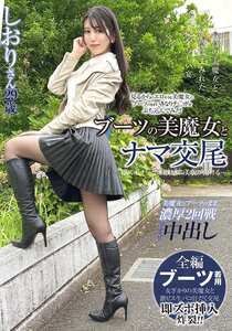 倉木しおり作品SYKH-172封面图片mp4迅雷磁力链接下载地址在线观看
