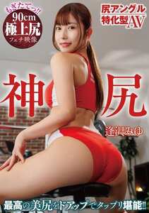 逢沢みゆ作品HODV-22029封面图片mp4迅雷磁力链接下载地址在线观看
