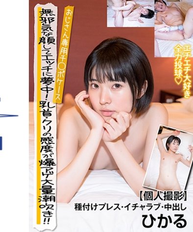 JKSR-390-02 皆月ひかる