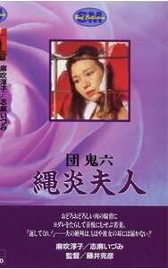 麻吹淳子,志麻いづみ,朝霧友香,吉川遊士,橘田良江,北川レミ作品NKT-021封面图片mp4迅雷磁力链接下载地址在线观看