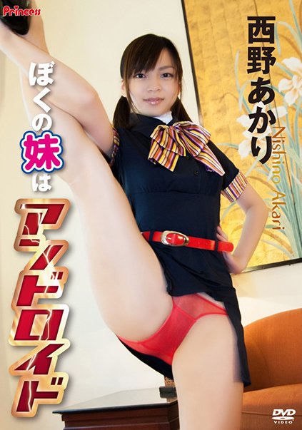 西野あかり作品KIDM-400封面图片mp4迅雷磁力链接下载地址在线观看