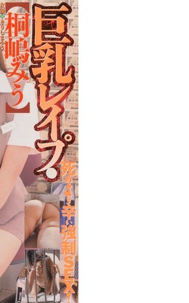 青木みなみ（桐嶋みう）作品CMC-010封面图片mp4迅雷磁力链接下载地址在线观看