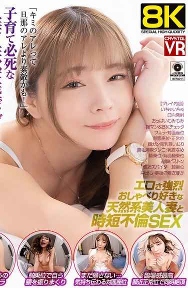 CRVR-361 一条美绪