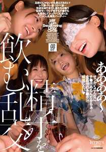 安堂はるの,清巳れの,宮ノ木しゅんか,有加里ののか作品DFE-107封面图片mp4迅雷磁力链接下载地址在线观看