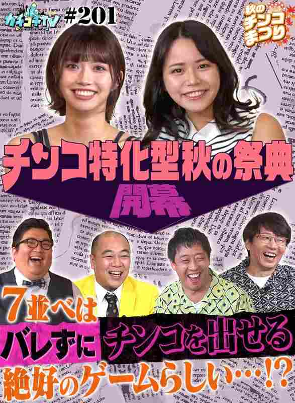 KCKC-201 小宫浩信,森田哲矢,石原希望,田野忧,岸大将,高野正成