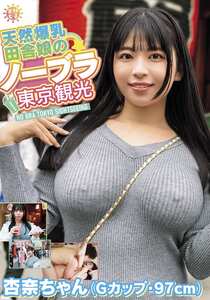 花柳杏奈作品TNJS-001封面图片mp4迅雷磁力链接下载地址在线观看