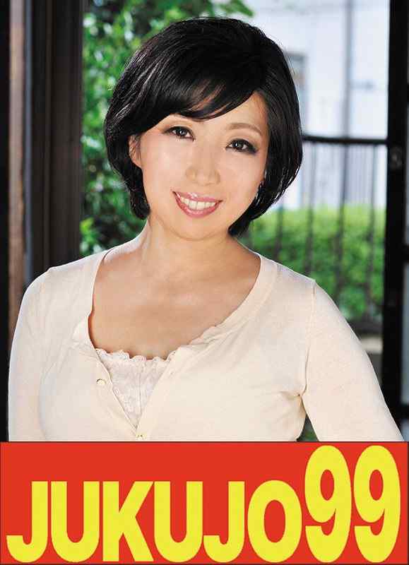 J-99586 仓田江里子