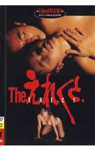 相原久美,松岡愛子作品X-007封面图片mp4迅雷磁力链接下载地址在线观看