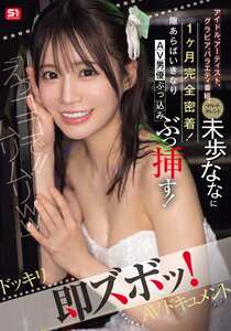 未歩なな,石原希望,葵いぶき,古川ほのか作品SONE-904封面图片mp4迅雷磁力链接下载地址在线观看