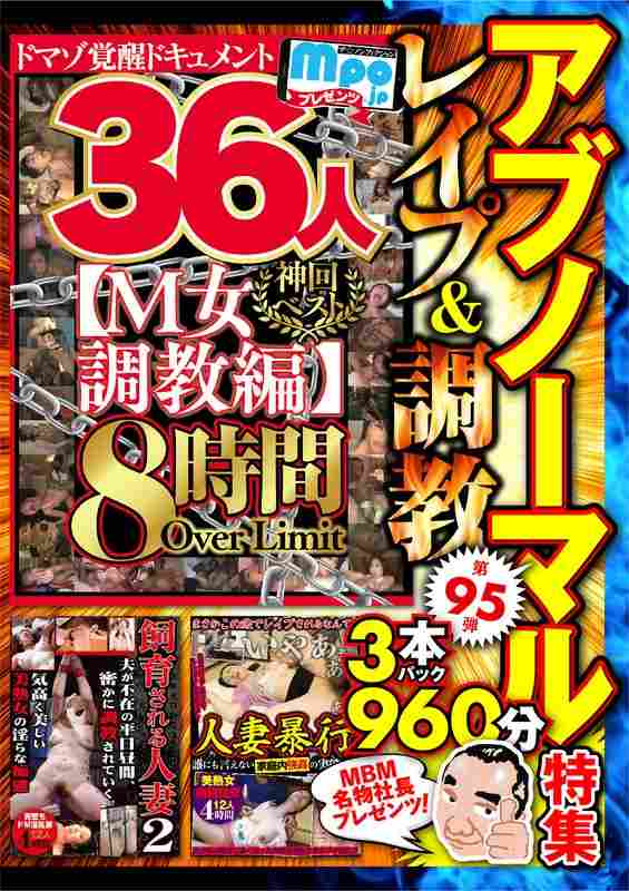 作品MBMU-095封面图片mp4迅雷磁力链接下载地址在线观看
