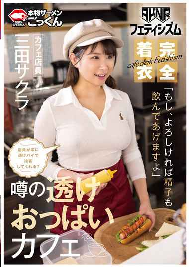 三田サクラ作品AKDL-293封面图片mp4迅雷磁力链接下载地址在线观看