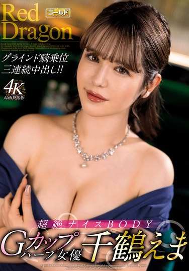 千鹤绘ま作品TKGDRD-034封面图片mp4迅雷磁力链接下载地址在线观看