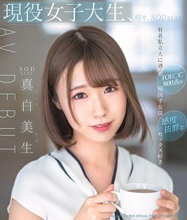 真白美生作品STARSBD-366封面图片mp4迅雷磁力链接下载地址在线观看