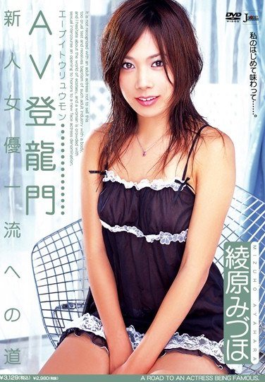 綾原みづほ作品SJML-012封面图片mp4迅雷磁力链接下载地址在线观看